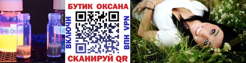 продажа наркотиков  Харовск  БУТИРАТ 1.4BDO 