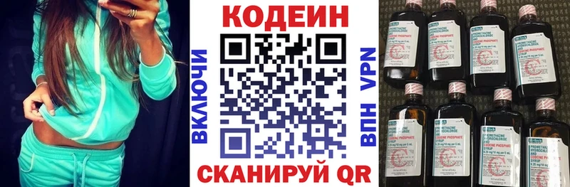 где можно купить   MEGA зеркало  Codein Purple Drank  Харовск 