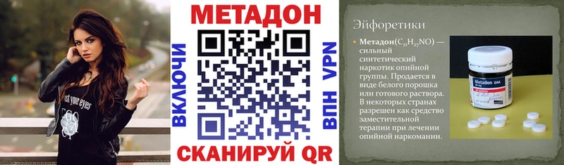 МЕТАДОН белоснежный  Харовск 